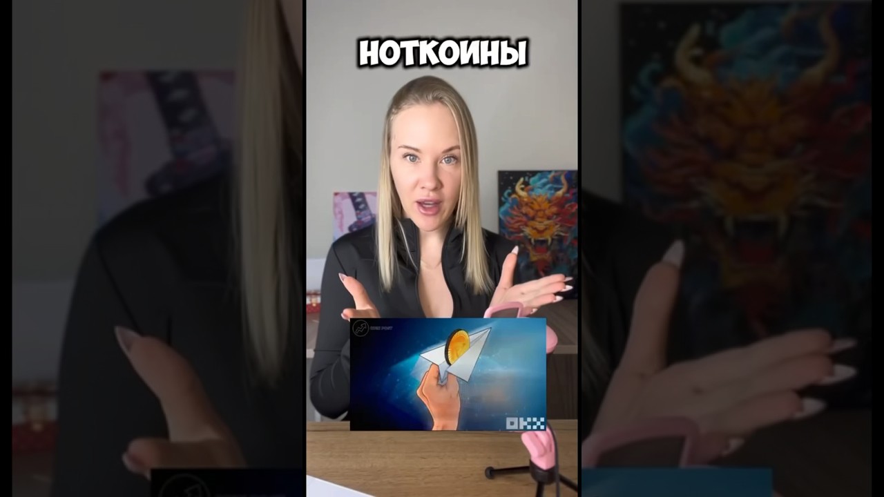 Ноткоины еще можно получить😉 #криптоигры #notcoin #ноткоин