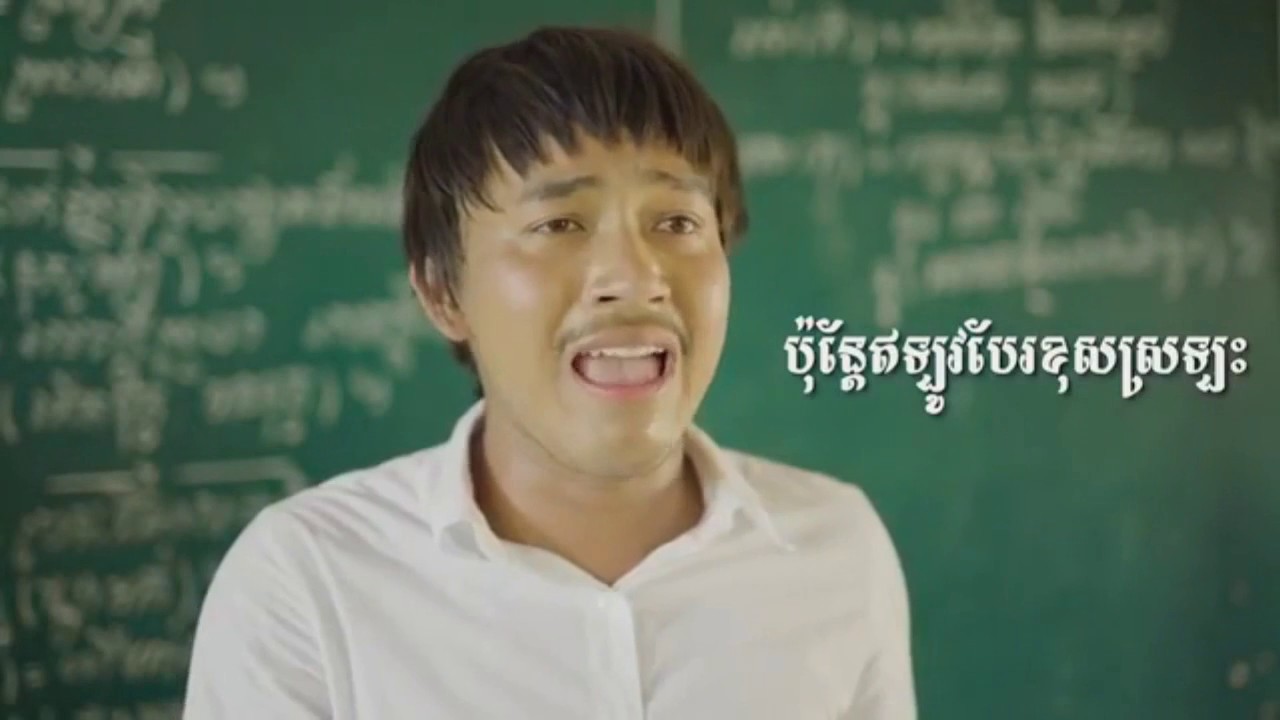 សុំទោសប៊ិច សុំទោសសៀវភៅ - ចឺម [ OFFICIAL LYRIC VIDEO ]