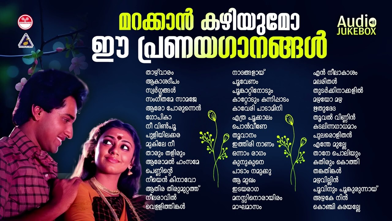 ഓർമകളെ പൊന്നാക്കി മാറ്റിയ ഗാനങ്ങൾ | Old is Gold | Malayalam Movie Songs |  |Evergreen Malayalam Hits