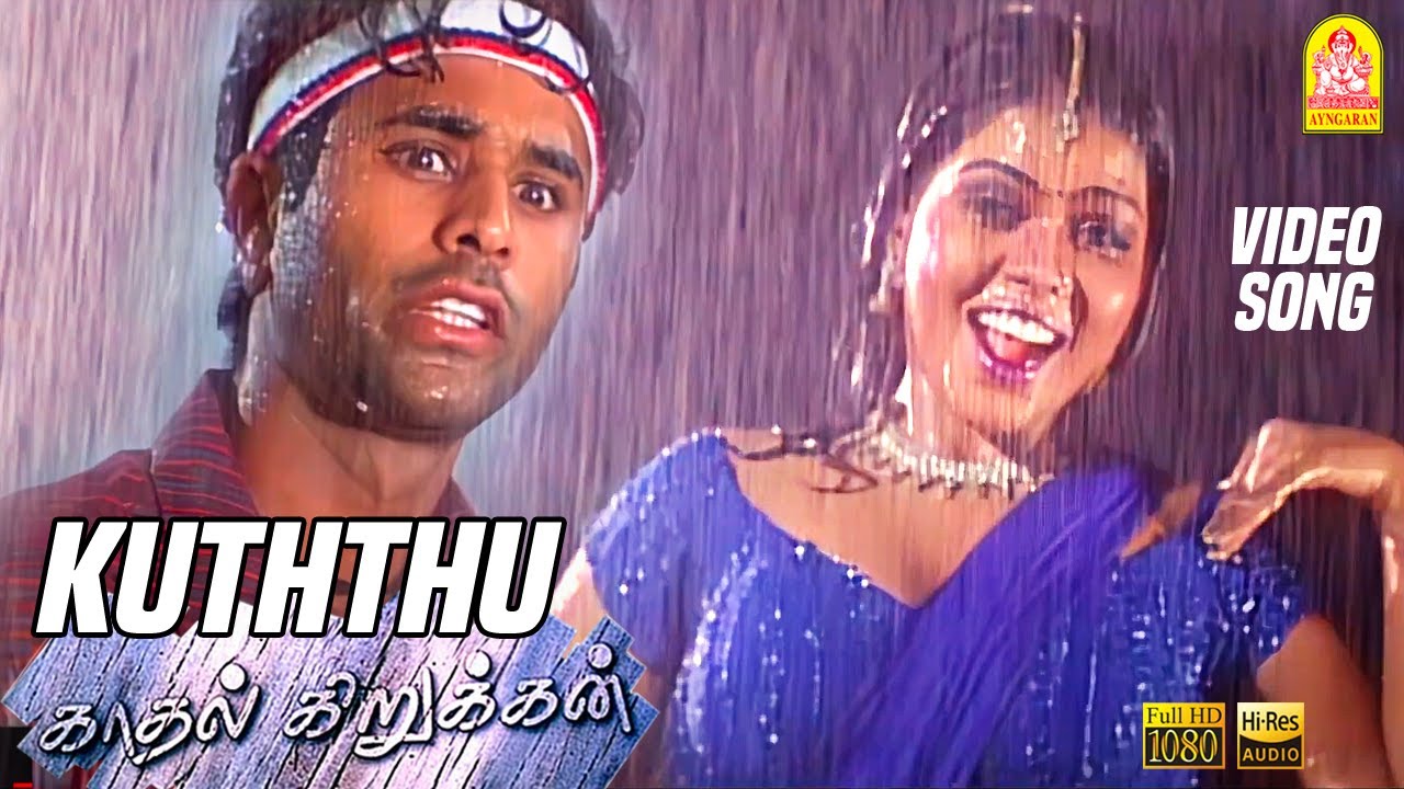 பொத்து - குத்து டான்ஸ் - Poththu - HD Video Song  | Kadhal Kirukkan | Parthiban | Richa P | Deva
