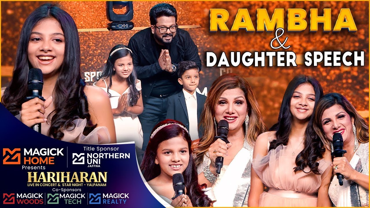 இலங்கை மருமகளா இருக்குறதுக்கு பெருமைப்படுறேன் - Rambha Indrakumar | Hariharan Live In Concert