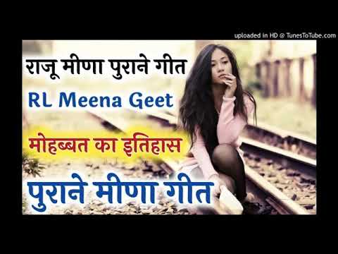 तेरी मेरी मोहब्बत को इतिहास// RL meena geet // old meena song // Raju meena geet // Aashiq Studio