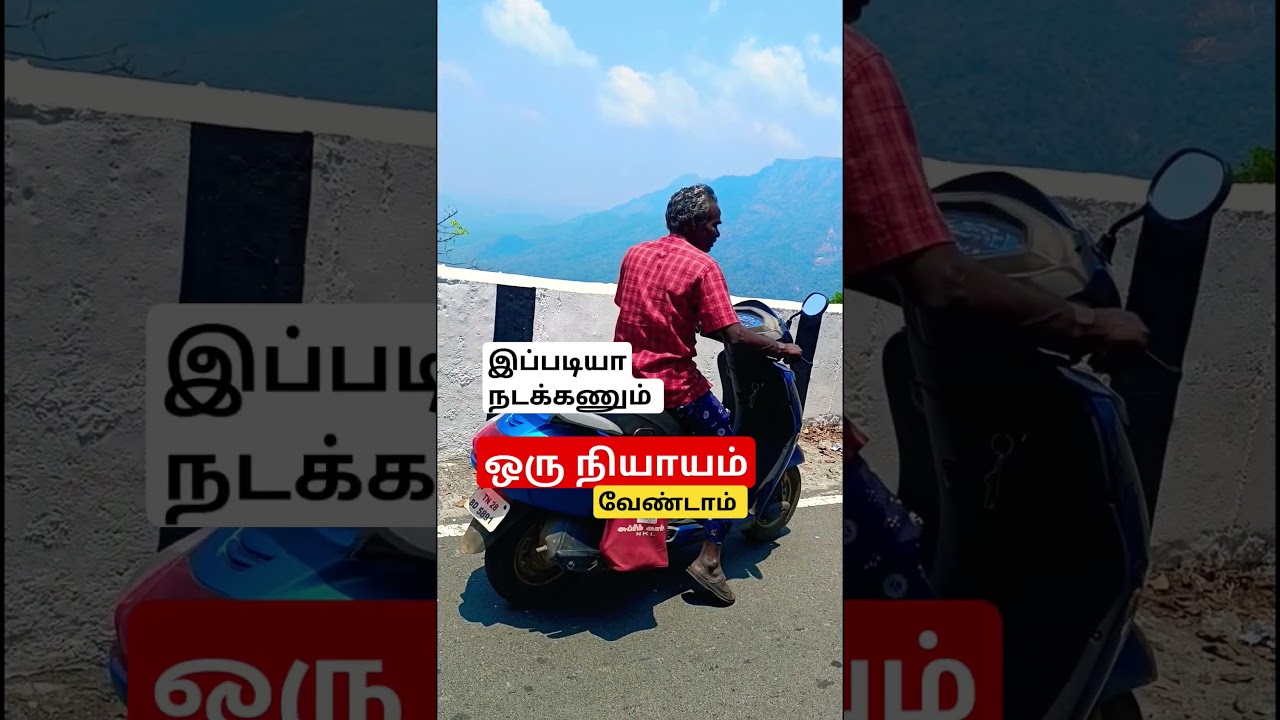 பாவம் இப்படியா நடக்கணும் #இரவில் இப்படி #roadsafety #youtubeshorts #foodie #jothikannat #nakkal360