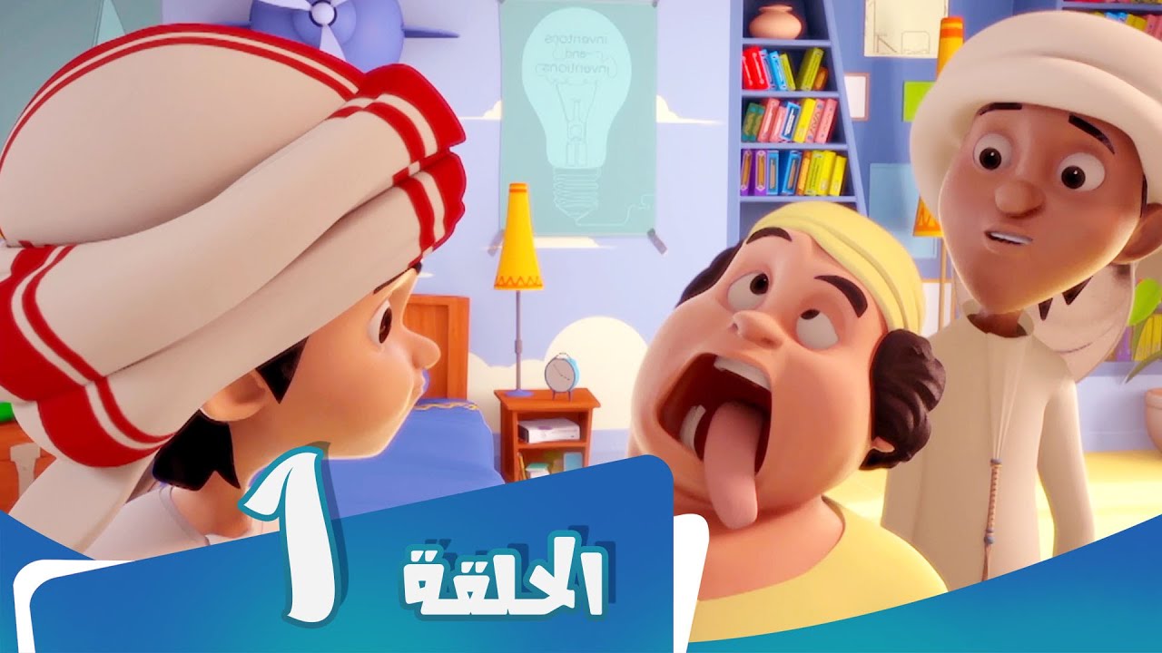مسلسل منصور | وين الحزام S1 E1 | Mansour Cartoon | Where’s my Belt