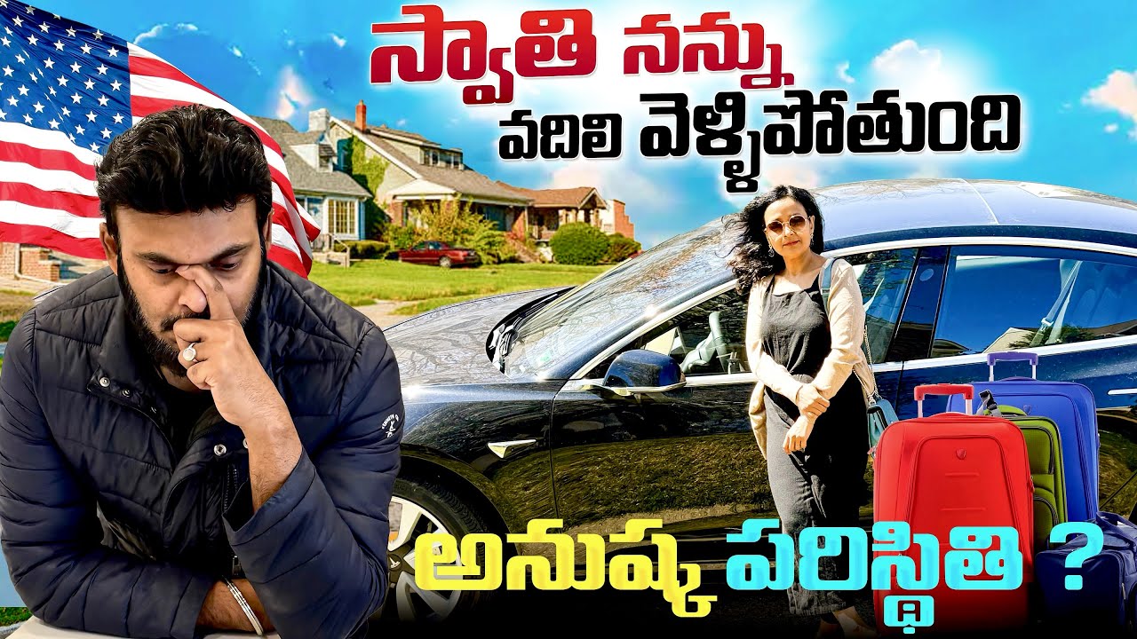 స్వాతి నన్ను వదిలి వెళ్తుంది | Swathi and Anoushka leaving me alone in 4k | Ravi Telugu Traveller