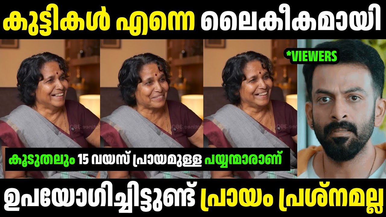 ചെറിയ പിള്ളേർക്ക് കഴപ്പ് കുറച്ച് കൂടുതലാ😳😳| Troll Malayalam | Nalini Jameela | Malayalam Troll