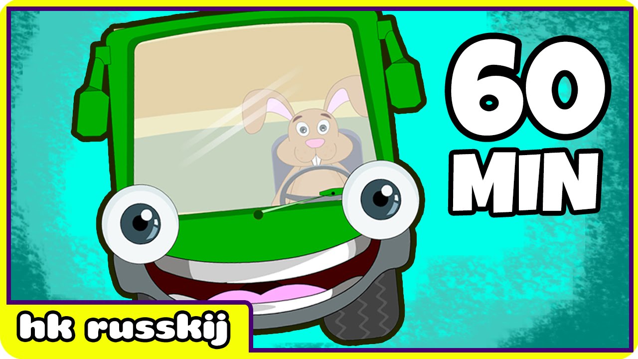Колеса на автобусе сборник | Wheels On The Bus: kids songs in Russian
