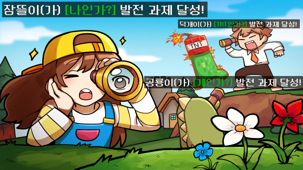 망원경으로 볼 수 있는게 100개 이상 추가된 마크