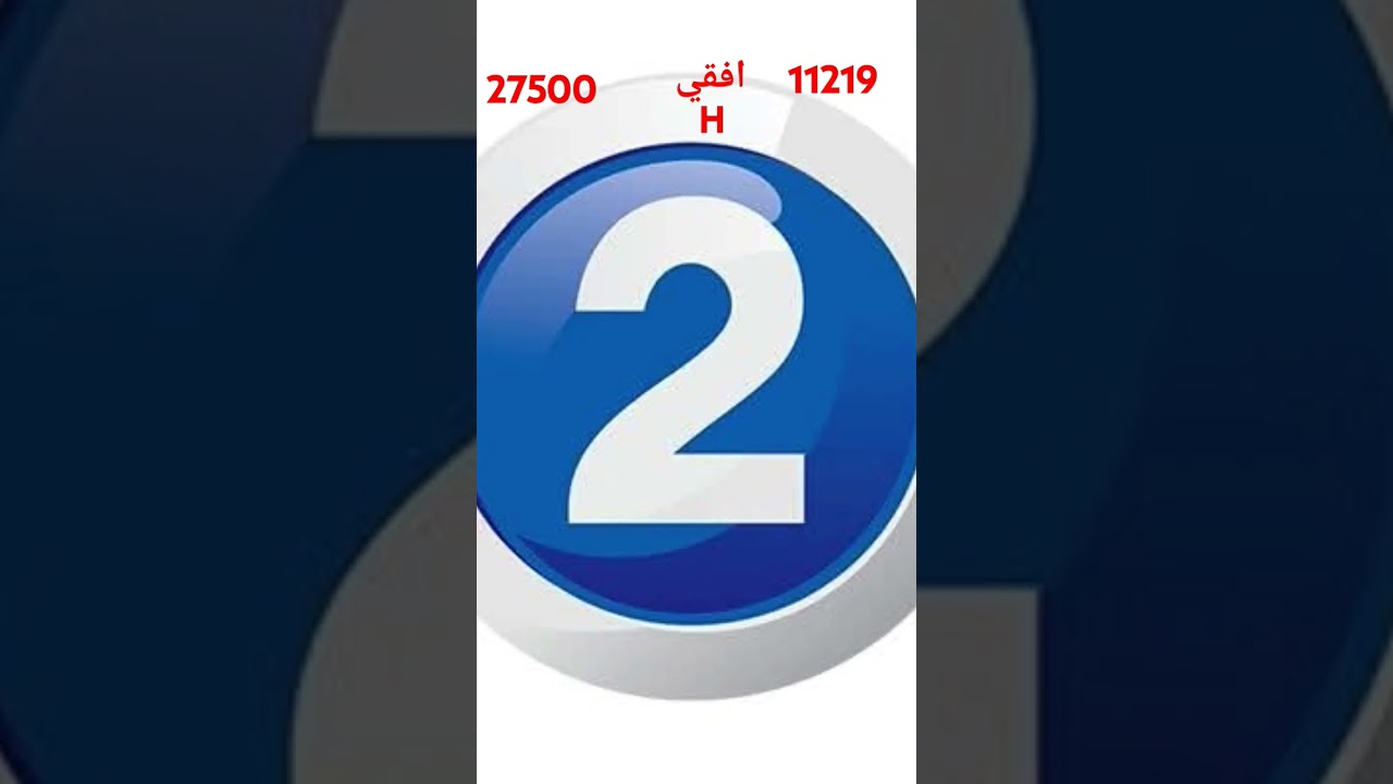 تردد ام بي سي 2 الجديد