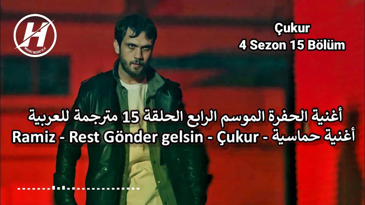 أغنية مسلسل الحفرة الموسم 4 الحلقة 15 مترجمة | أغنية حماسية | مترجمة Ramiz - Rest (Gönder gelsin )
