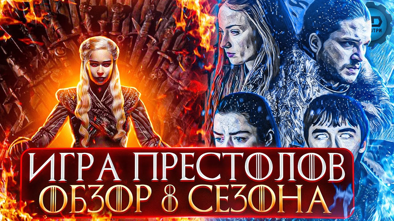 ДЕТАЛЬНЫЙ ОБЗОР 