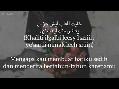 الله يقدرني على نسيانك (Allah Ygaddarni) - Farah Chreim (فرح شريم) | كلمات (Lirik-Latin-Terjemahan)