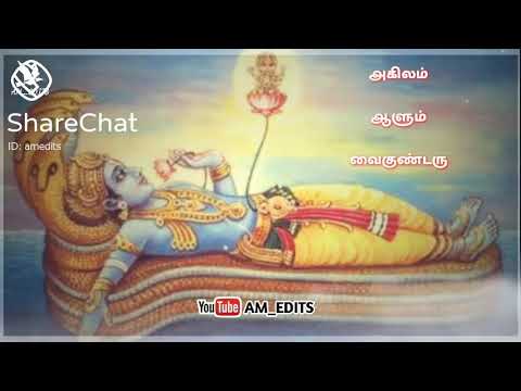 💗ஆளும் பதிகள் கண்டவர் ஐயா ..AYYA RINGTONES 2💗