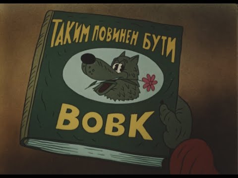 Повертайся, Капітошко!  / Come Back, Kapitoshka (1989)