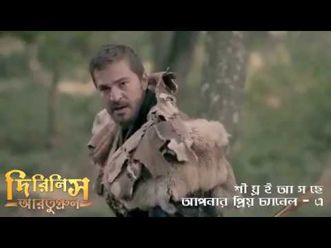 দিরিলিস আরতুগ্রুল   Dirilis Ertugrul   Maasranga TV   Promo   Bangla Dubbing