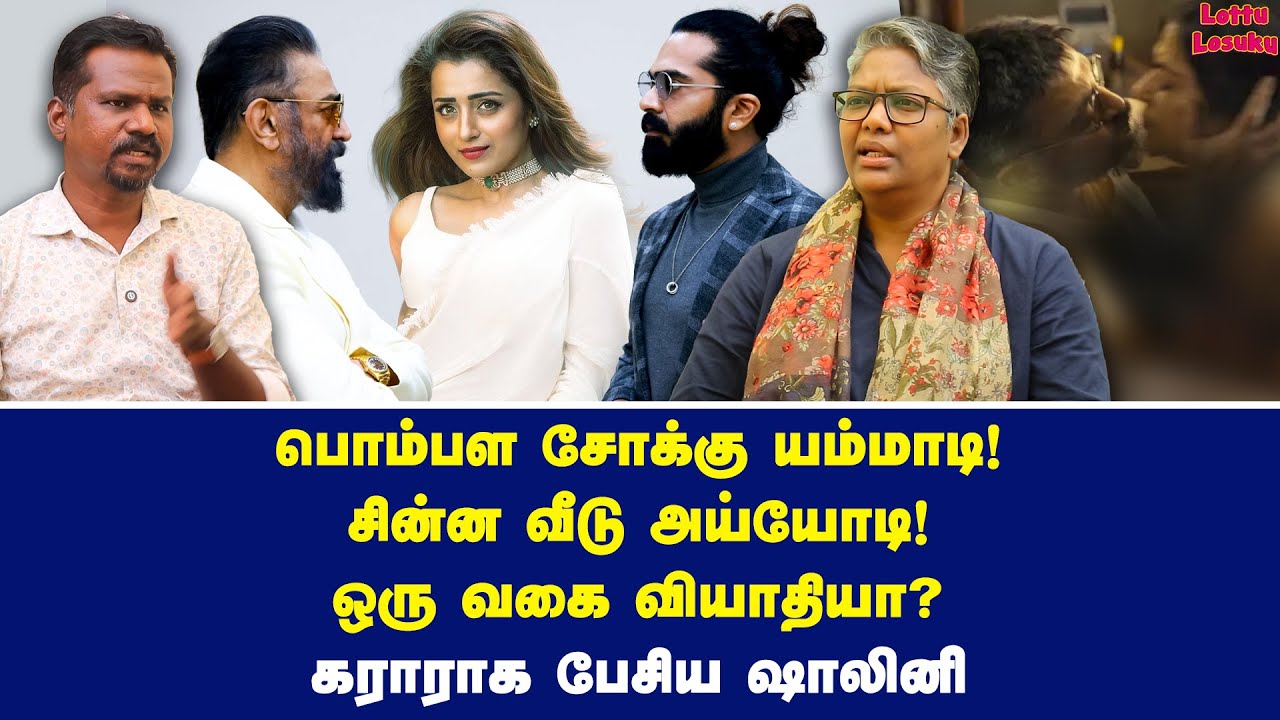 மச்சினிச்சிகளை மடக்கும் மாமன்கள்? | Dr Shalini Exclusive