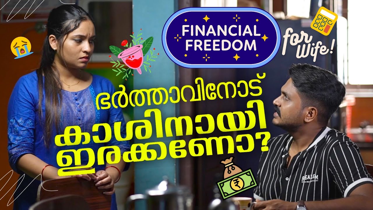 ഭർത്താവിനോട് കാശിനായി ഇരക്കണോ | Financial Freedom | Women Empowerment | Mallu Original Series EP11