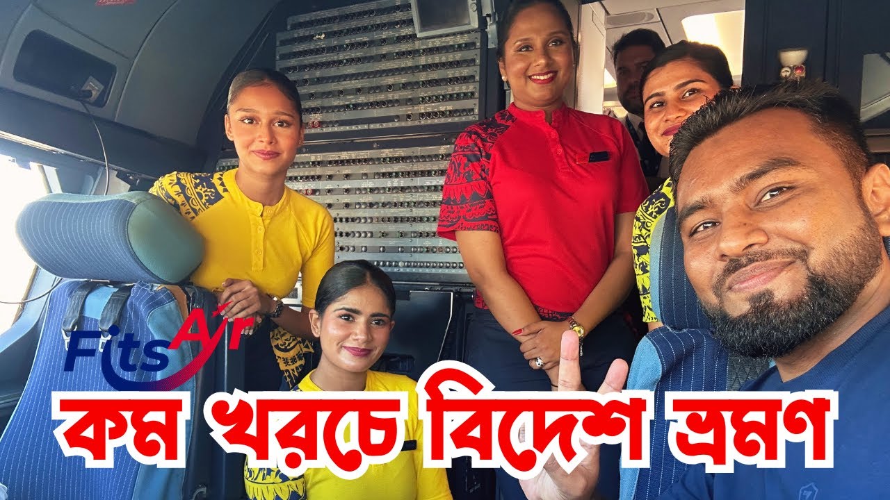 ঢাকা থেকে শ্রীলঙ্কা | FitsAir বাজেট ফ্লাইট রিভিউ ✈️ | Colombo Vlog | Sri Lanka Travel Bangla
