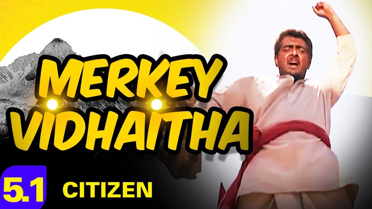 மேற்கே விதைத்த சூரியன் | Full Song HD | Citizen | Ajith & Meena | NEW HD TAMIL SONGS