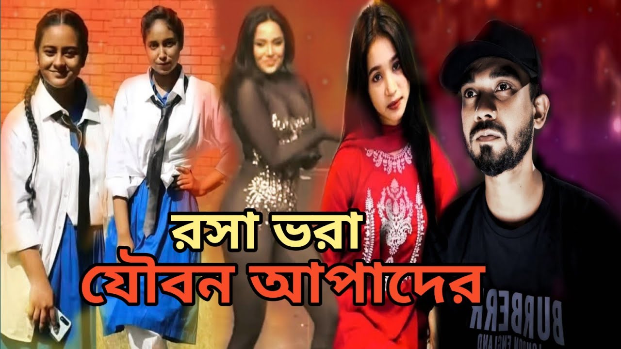 তাদের যৌবনে পুড়ছে বাংলাদেশ! Funny Video।Samira Khan Mahi।Ridhi Jahan।Pervez।আদি