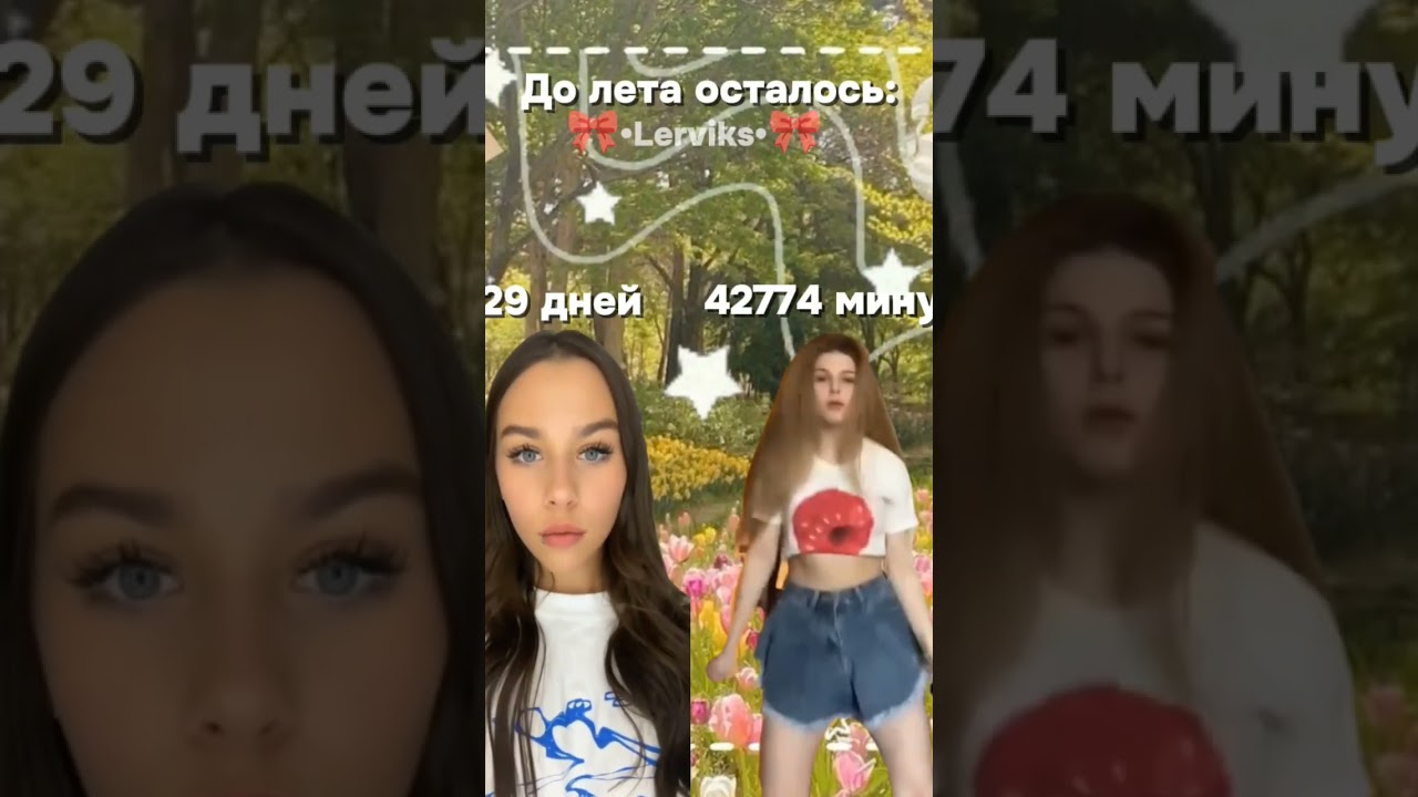 Ждёте лета? #топ #валякарнавал #fyr #popular #популярное #kpop #rek #music #rge #fup