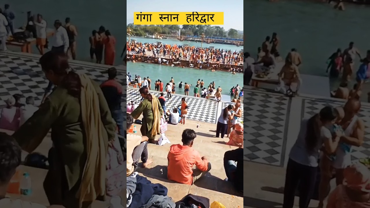 हरिद्वार गंगा स्नान / #haridwar /#ganga