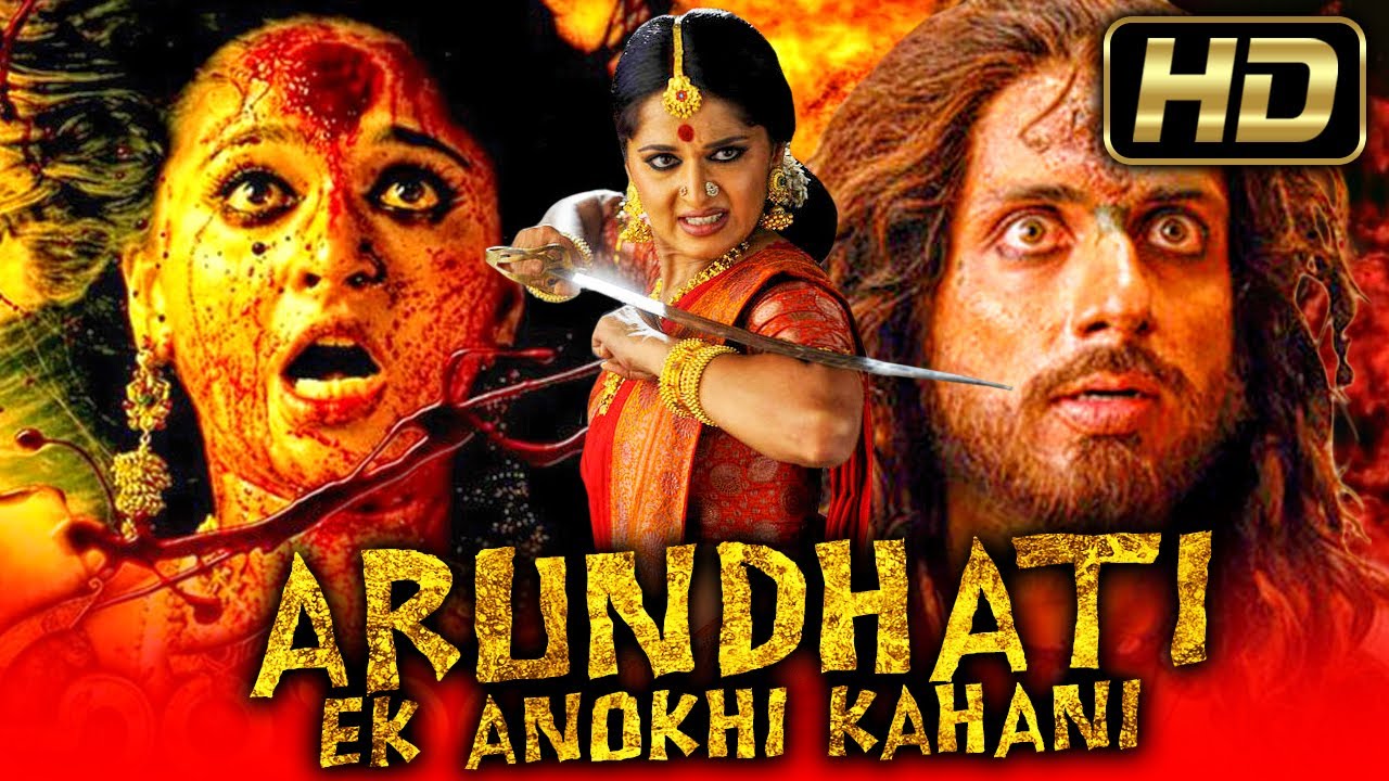 अरुंधति एक अनोखी कहानी (HD) साउथ इंडियन हॉरर हिंदी डब्ड मूवी | Arundhati | Anushka Shetty, Sonu Sood