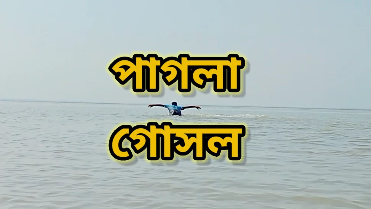 গরমে বেহুশ হয়ে গোসল I Gorome behush gosol I Shan drama 24