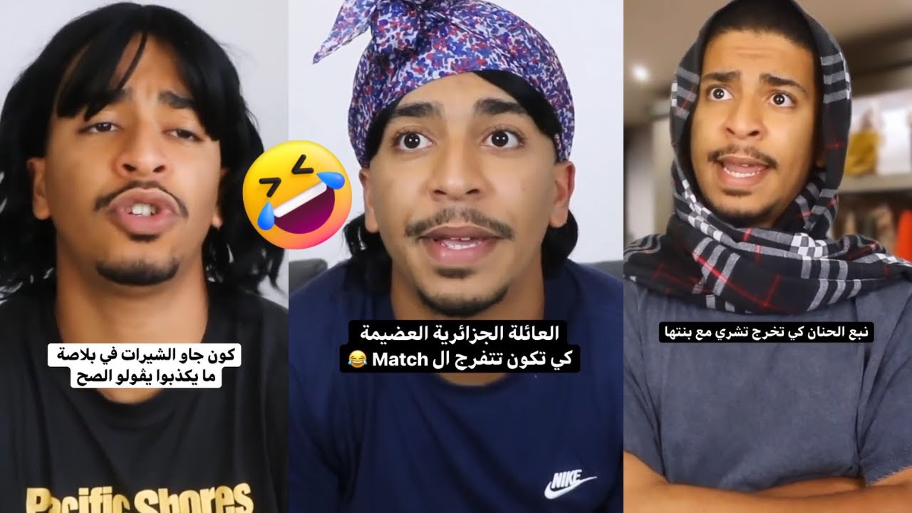 😂😂 كمال كابي زاد kamel kbz 😃 compilation