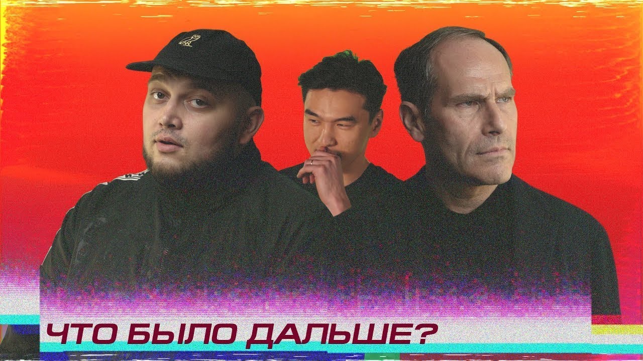 Что было дальше?  Kyivstoner x Михаил Шац