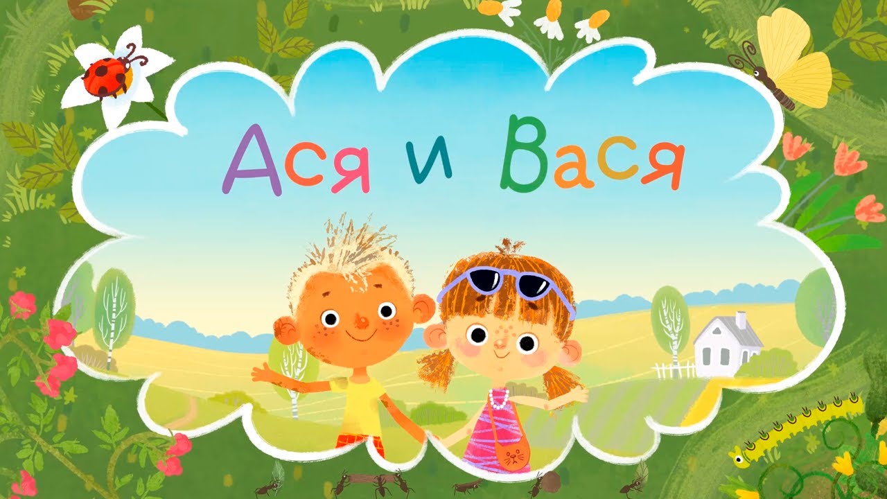 ВСЕ СЕРИИ. МЕГА СБОРНИК l мультфильмы для детей 0+