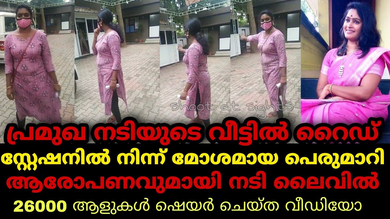പോലീസ് സ്റ്റേഷനിൽ നിന്ന് നടിയുടെ Live, സത്യം എന്ത് ? Devika Mohan