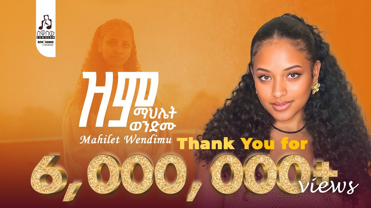 ማህሌት ወንድሙ -ዝም | Mahlet Wendimu - Zim  (Official Music Video 2025 ) #newmusicvideo