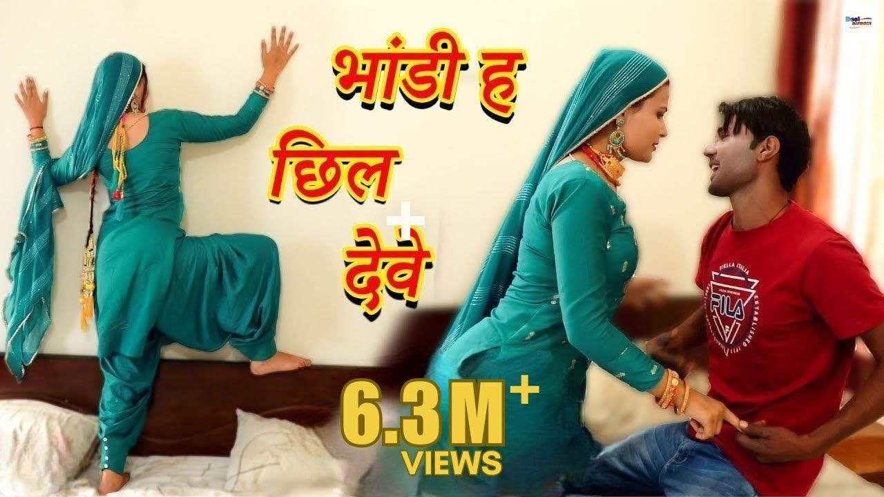 भांडी ह छिल देवे Mewati Video Song || Mr Sanju || Sahjadi || Chanchal || New Mewati Songs 2023