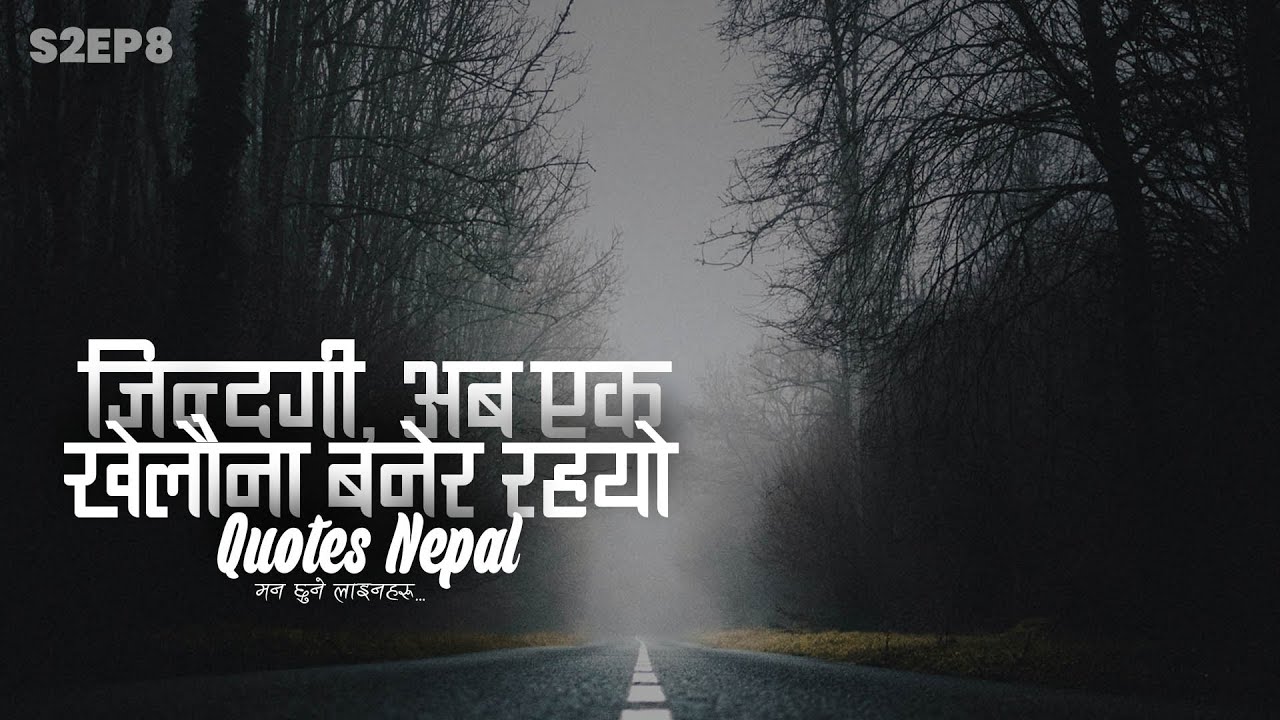 मन छुने लाईनहरू | Nepali Heart Touching Quotes, Lines, Feelings, Status 2021 | S2EP8
