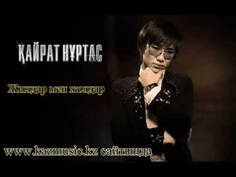 Кайрат Нуртас  Баралмадым NEW 2013 RemiX DJ Er@