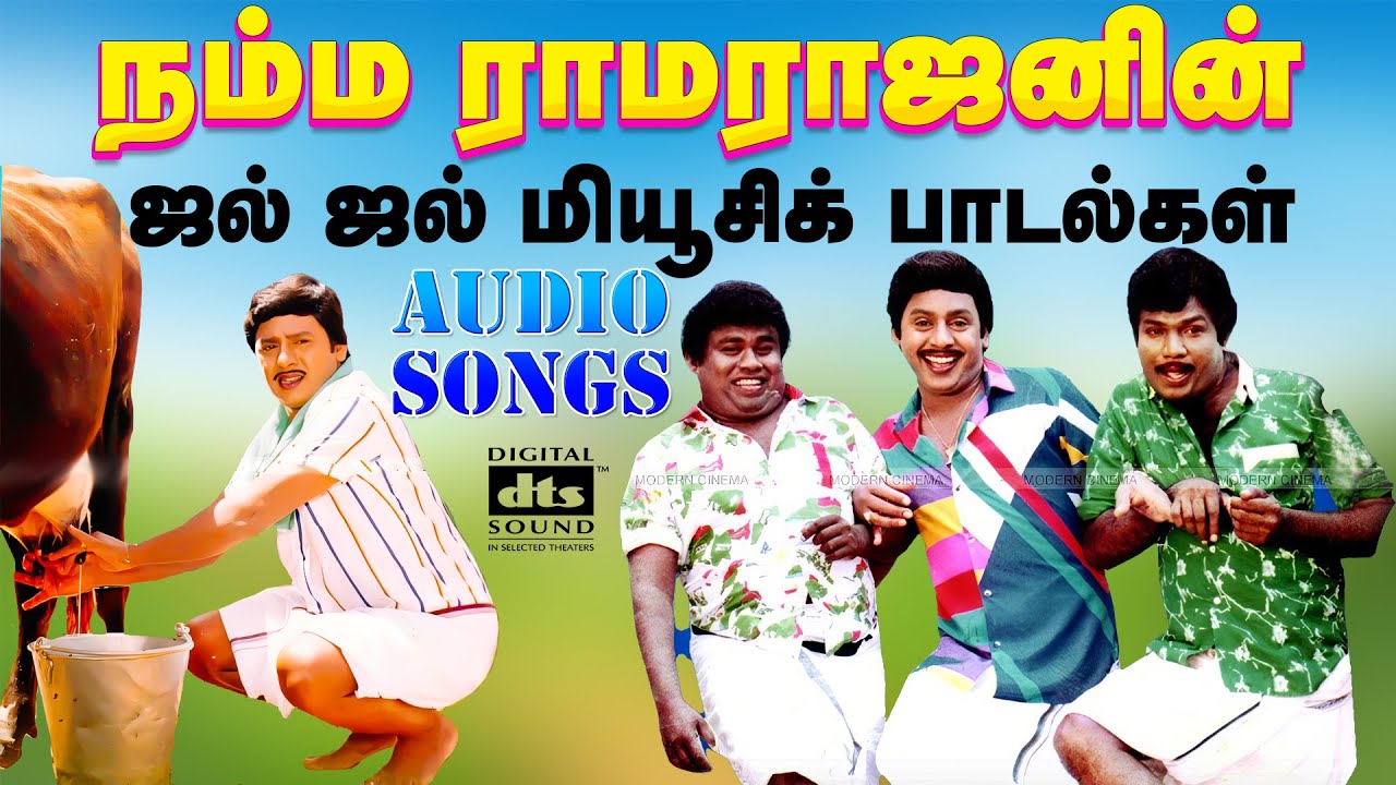 ராமராஜன் சூப்பர் ஹிட்பாடல்கள் | Ramarajan Super Hit Songs | PAATTU VANDI #ramarajansongs #spb #love