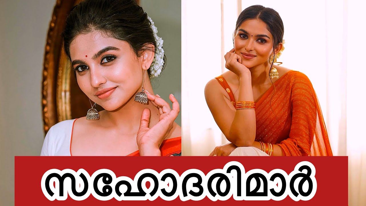 😵സിനിമ നടിമാരുടെ ആരും കാണാത്ത സഹോദരിമാർ❤️📈🔥Real sisters of film actress#trending#viral#malayalam