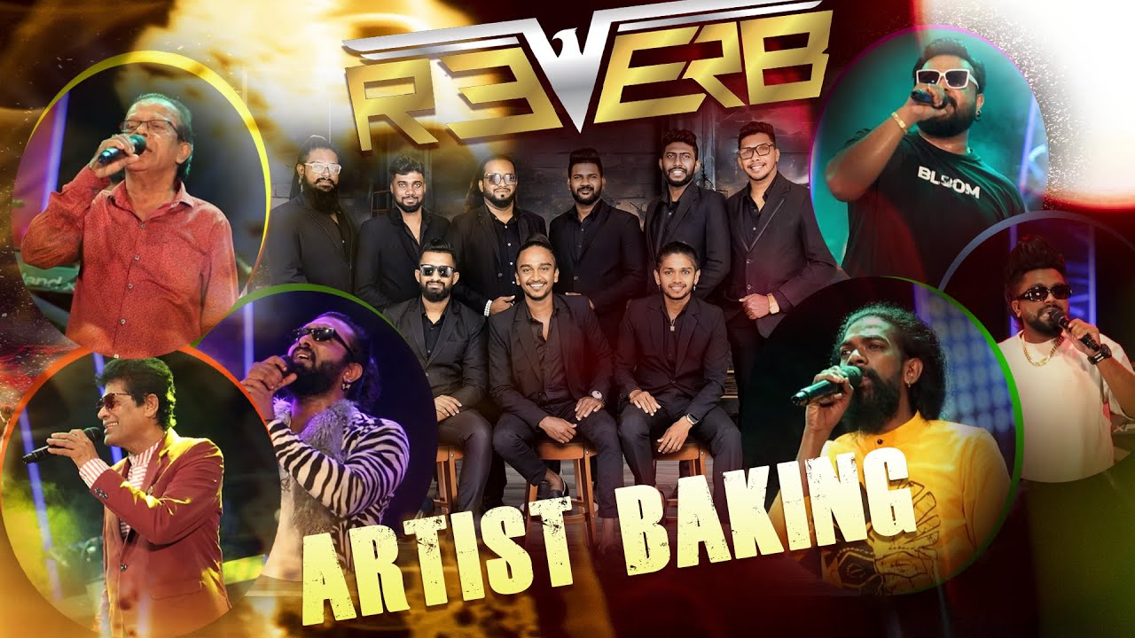 වැඩිම ඉල්ලිමට කට්ටය හොයපු Reverb Artis Baking