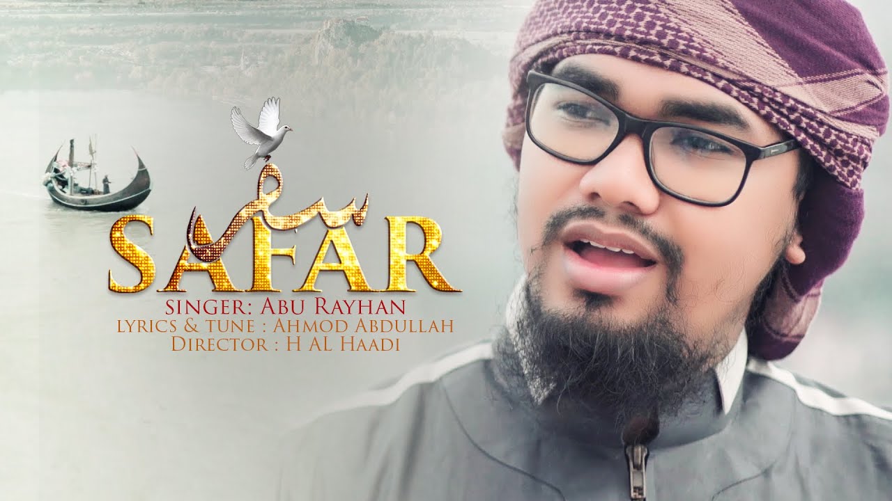 নতুন ইসলামী গান | SAFAR | সফর | Abu Rayhan | Kalarab | 4K Video