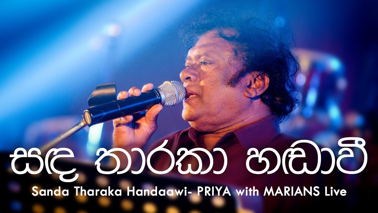 සඳ තාරකා හඬාවී | Sanda Tharaka Handavee  - MARIANS Live with Priya Sooriyasena (06/03/2016)