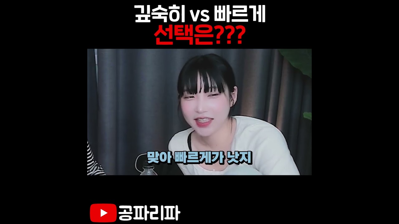 세상에서 제일 어려운 질문 #shorts