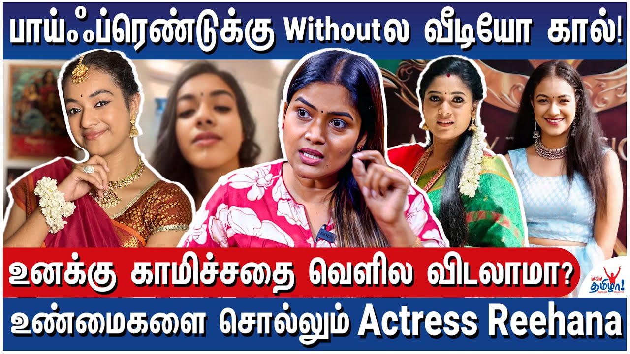 ஸ்ருதி பிசினஸ்க்காக பண்ணாங்களா? - Shruthi Narayanan Controversy - Actress Reehana Frank Talk – 2