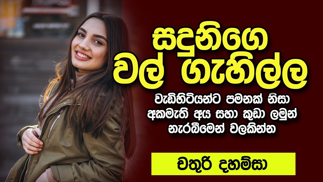 සදුනිගෙ අනියම් පෙම | sinhala keti katha | new sinhala short stories | Short story #shortstory