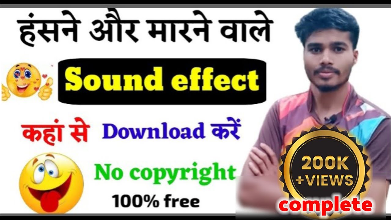 हंसने और मारने वाले Sound effect कहां से Download करें || No copyright 100 % free || @ManojDey