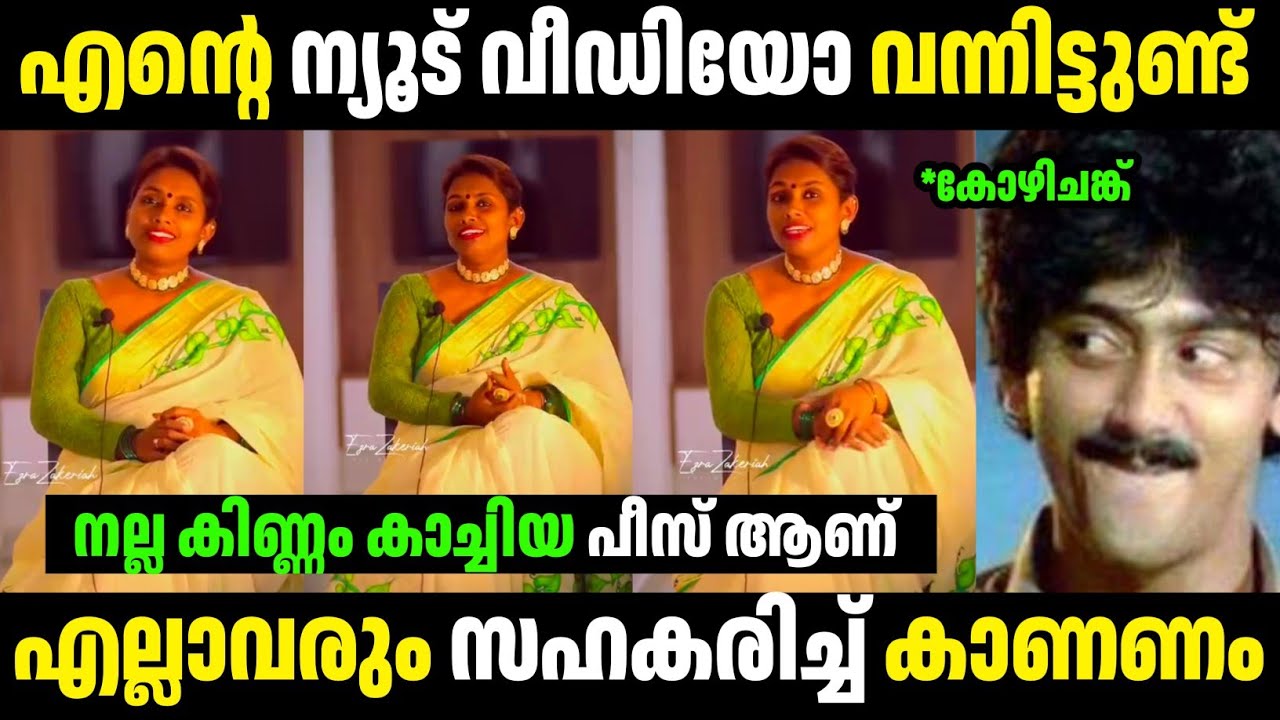 എല്ലാവരും ഒന്ന് സഹകരിക്കണം പ്ലീസ്😂| Troll Malayalam | Remya Vidhu | Malayalam Troll | Mallu Rasikan