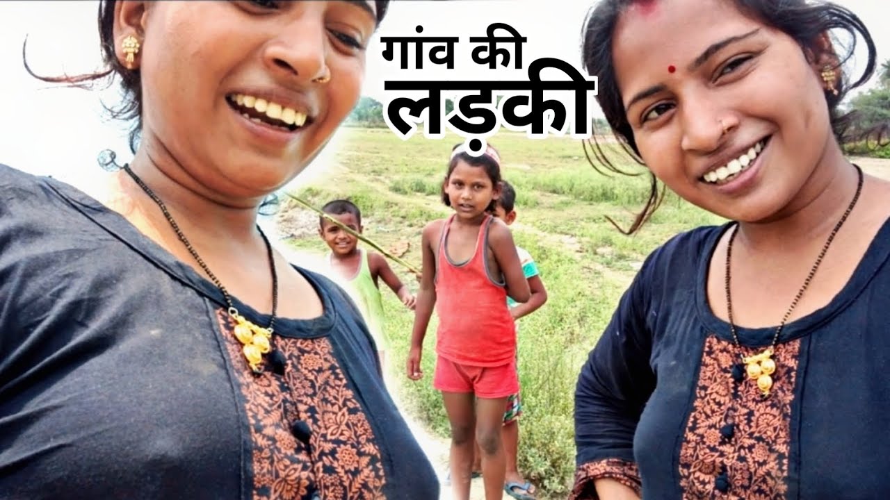 गांव की लड़की | Village Life Desi Vlog | Nidhi Chulbuli New Video | Shivani Kumari | Gaon Me Masti
