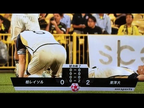 柏レイソル 対 東洋大学 0-2 ハイライト ｜ 柏 対 東洋大 ｜ 天皇杯 JFA 第105回全日本サッカー選手権大会 2回戦 2025
