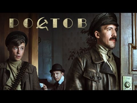 Ростов 🎬 Сезон 1 все серии подряд 1-2 серия ( детектив, история 2025)