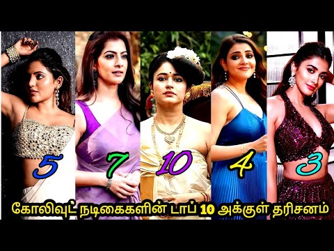 கோலிவுட் நடிகைகளின் டாப் 10 அக்குள் தரிசனம் - Kollywood Actress Top 10 Armpits - Trending Focus